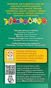 Настольная игра - Тропический обед (Helvetiq)